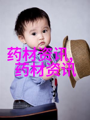 农民郭金海中药材种出致富良方