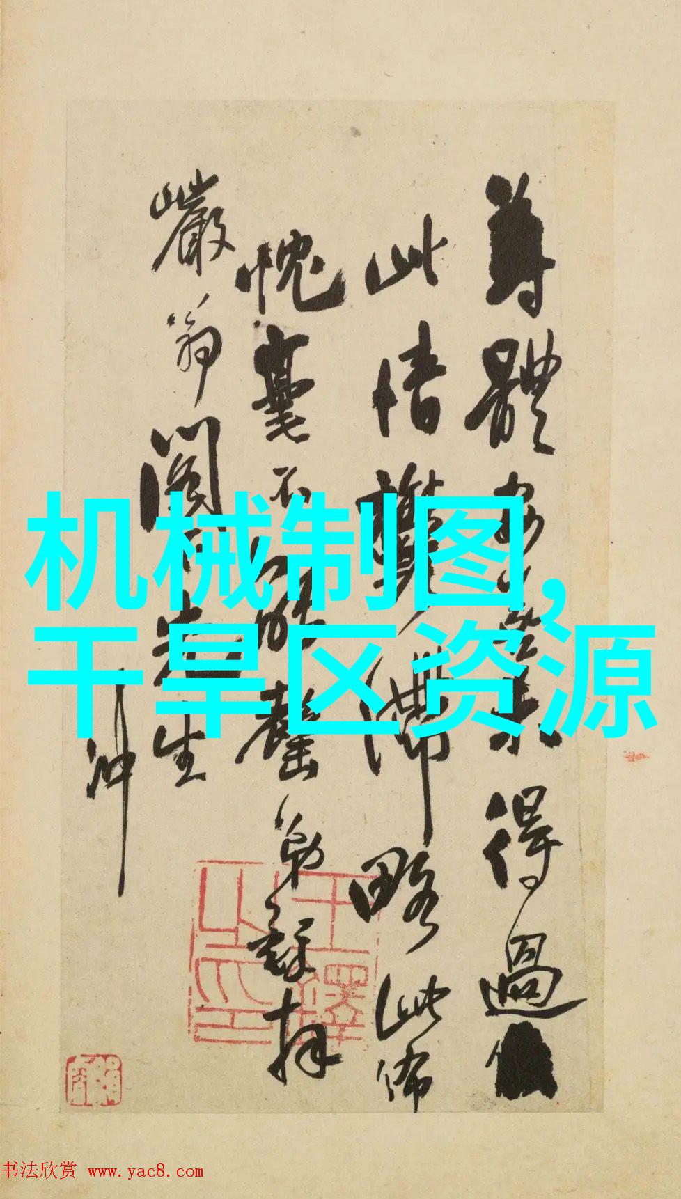 答复支持西部地区粮油高质量发展