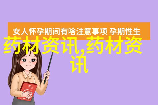 枸杞映红泉水村农民致富路
