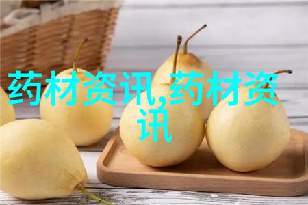 榆中县中药材之乡种植药材致富